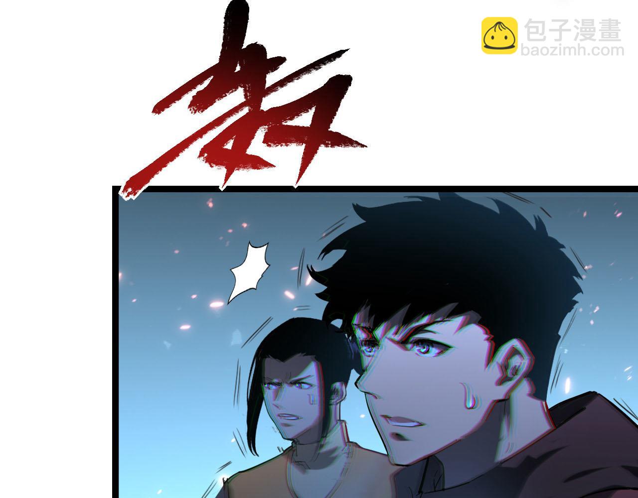 從末世崛起 - 第70話 【異寶】的吸收率(3/3) - 2