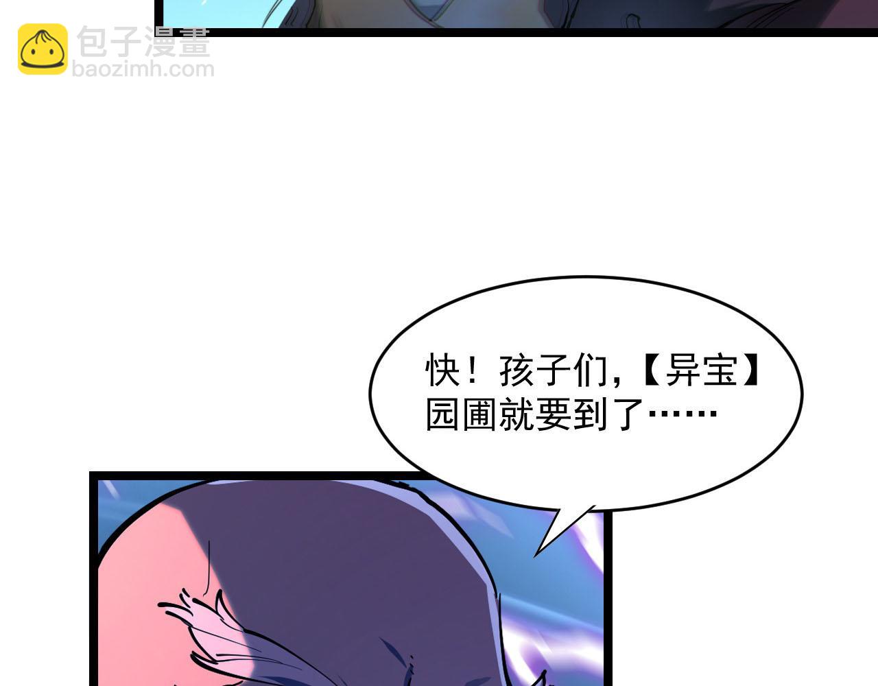 從末世崛起 - 第70話 【異寶】的吸收率(3/3) - 3