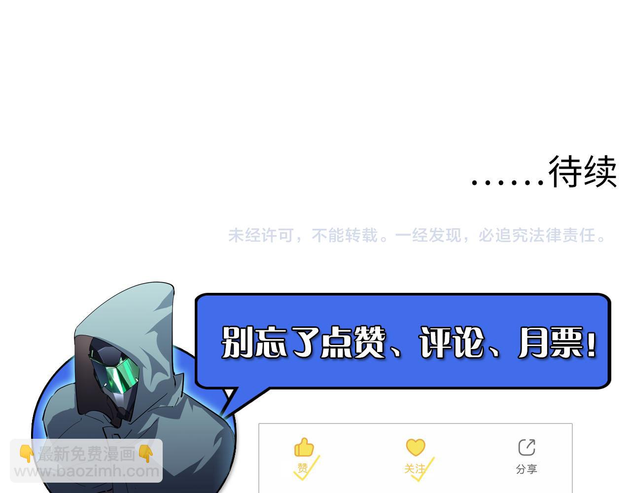 從末世崛起 - 第70話 【異寶】的吸收率(3/3) - 3