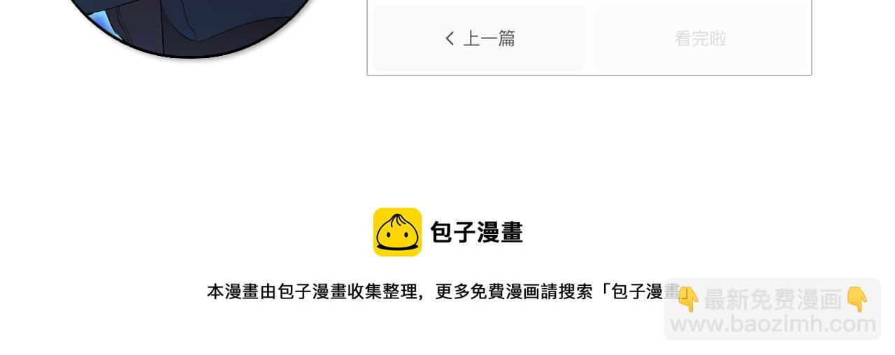 從末世崛起 - 第70話 【異寶】的吸收率(3/3) - 1