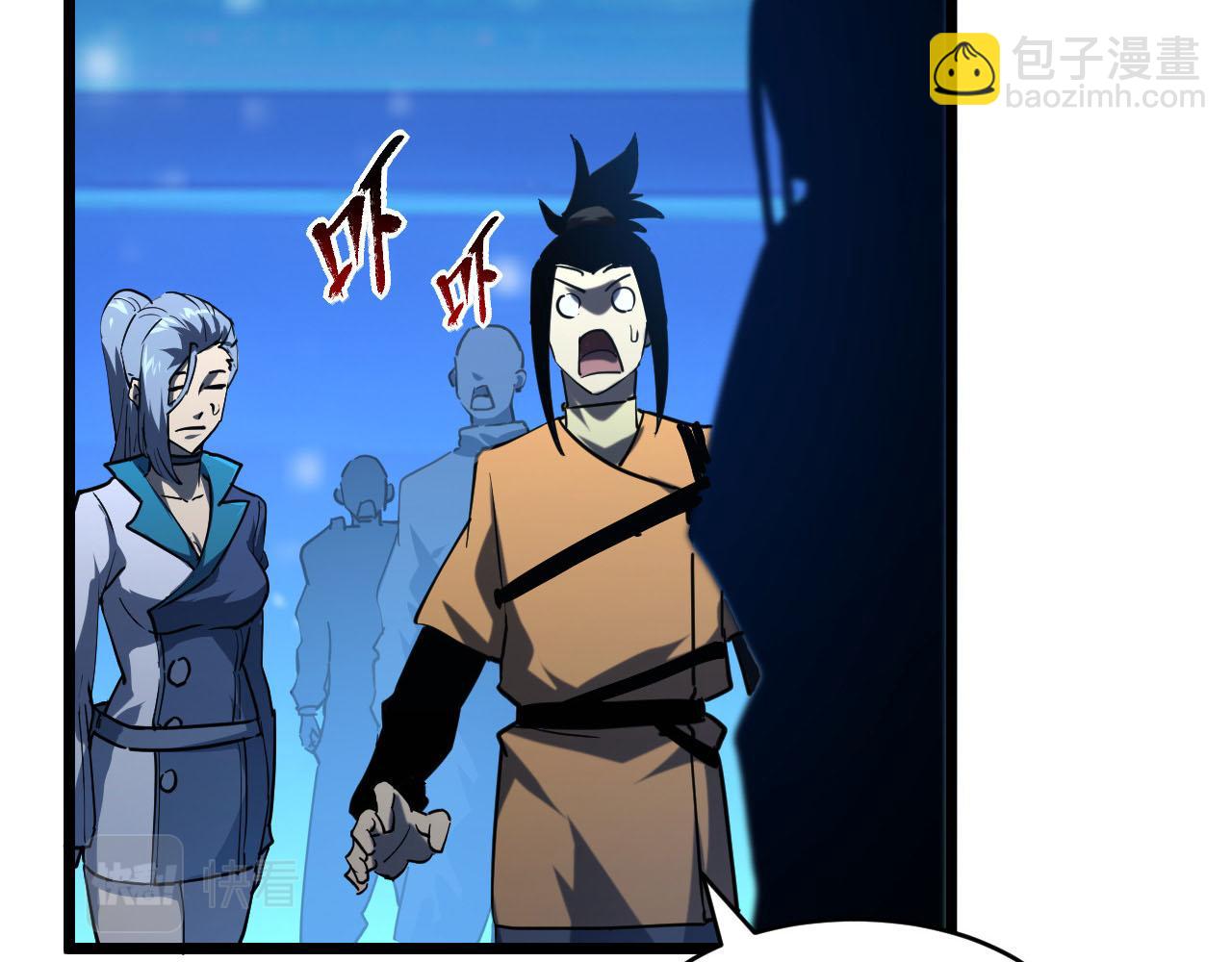 從末世崛起 - 第70話 【異寶】的吸收率(1/3) - 3