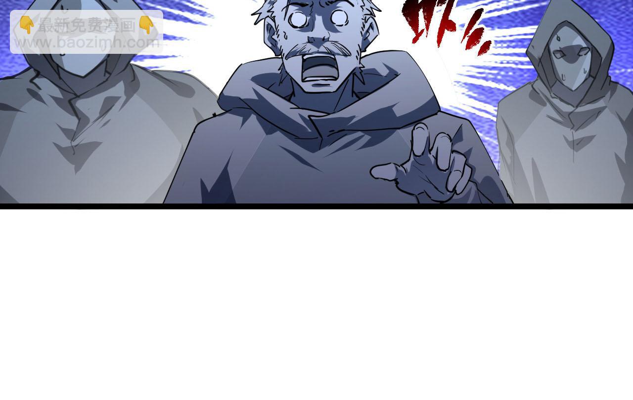 從末世崛起 - 第70話 【異寶】的吸收率(1/3) - 5