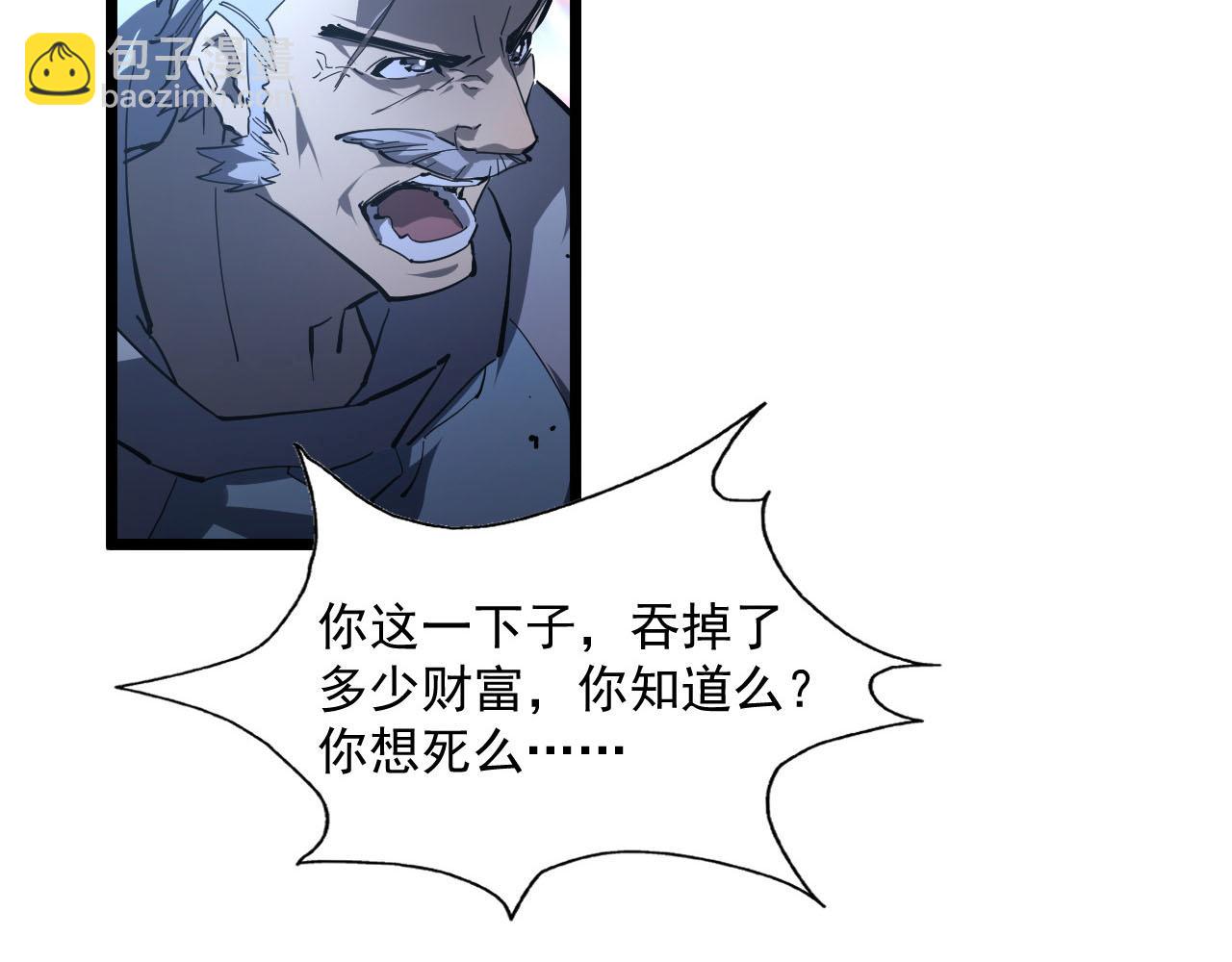 從末世崛起 - 第70話 【異寶】的吸收率(1/3) - 7