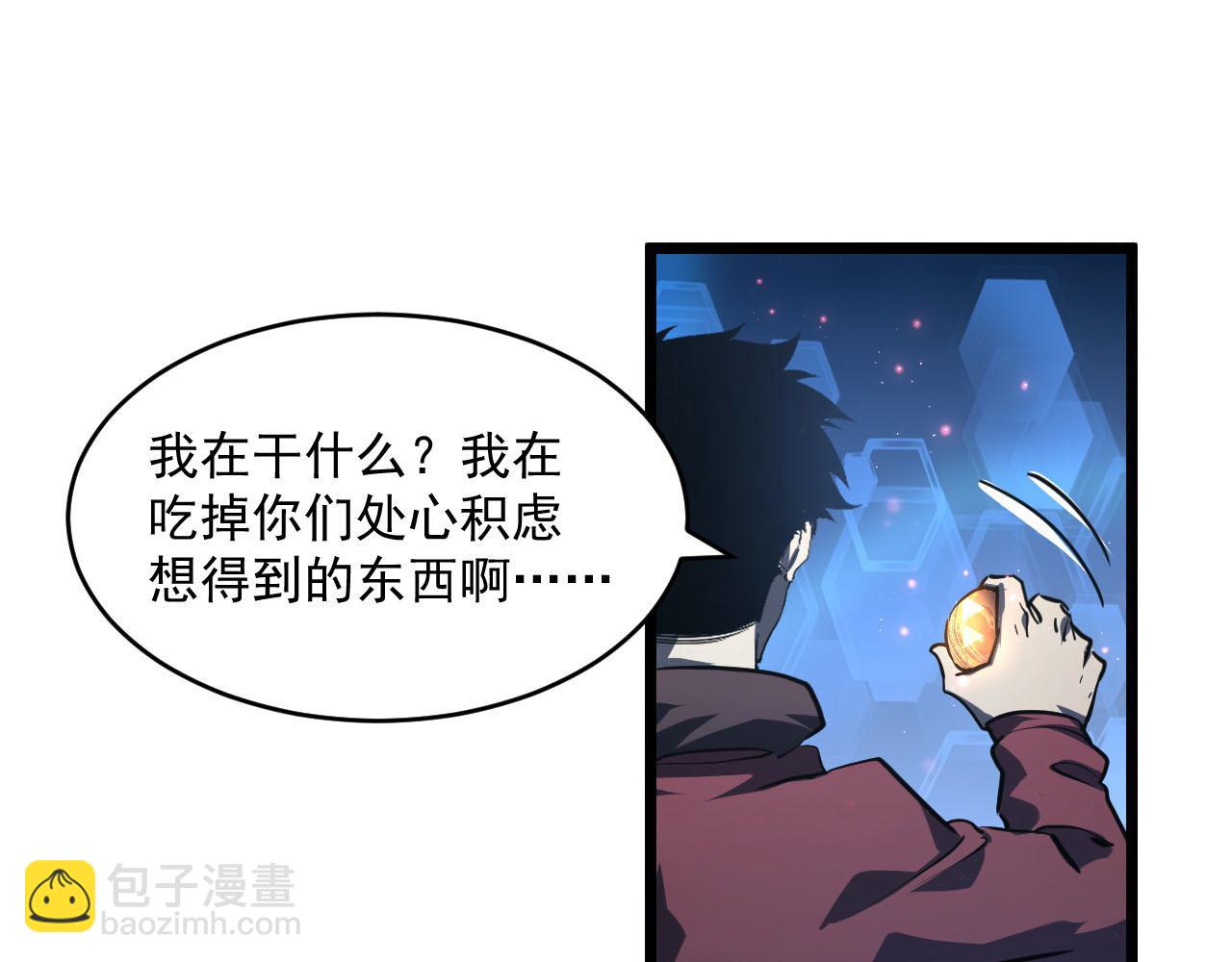 從末世崛起 - 第70話 【異寶】的吸收率(1/3) - 8