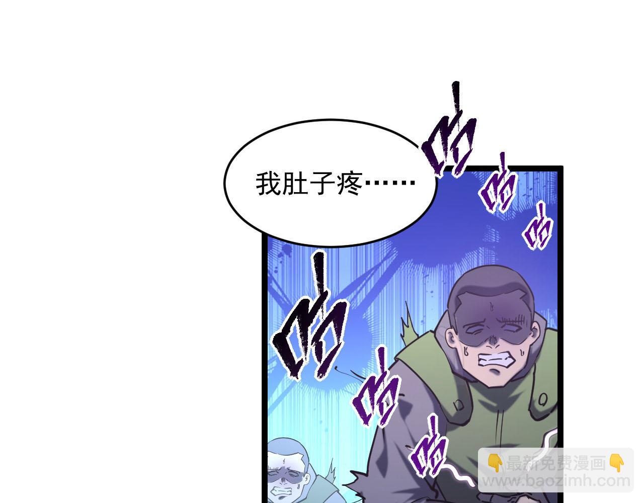 從末世崛起 - 第70話 【異寶】的吸收率(1/3) - 7