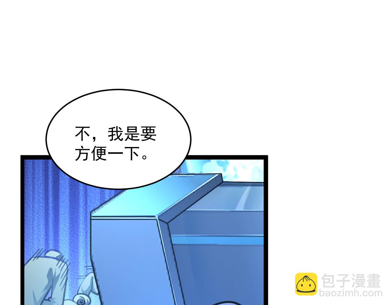 從末世崛起 - 第70話 【異寶】的吸收率(1/3) - 2