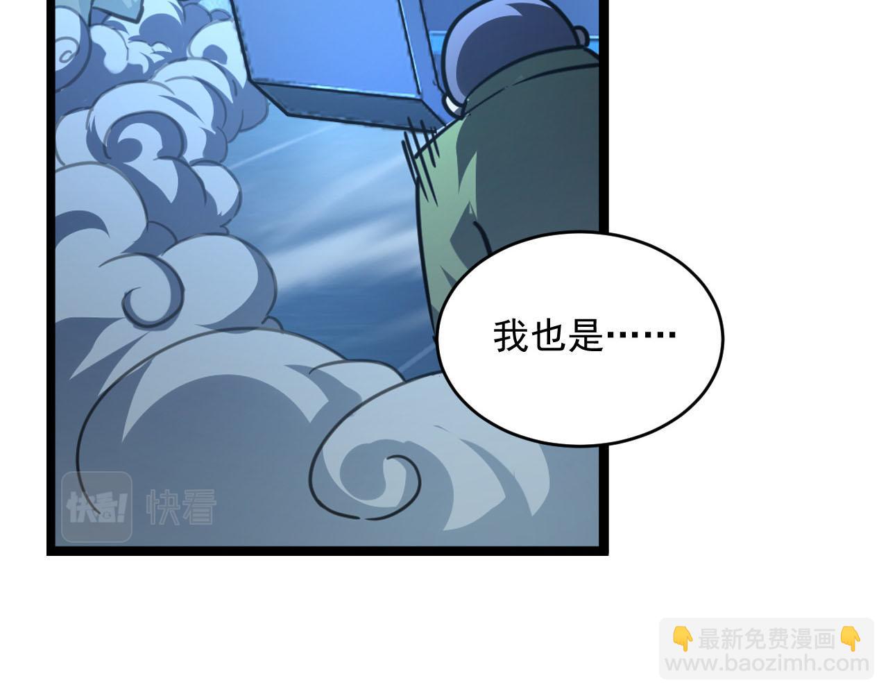 從末世崛起 - 第70話 【異寶】的吸收率(2/3) - 5