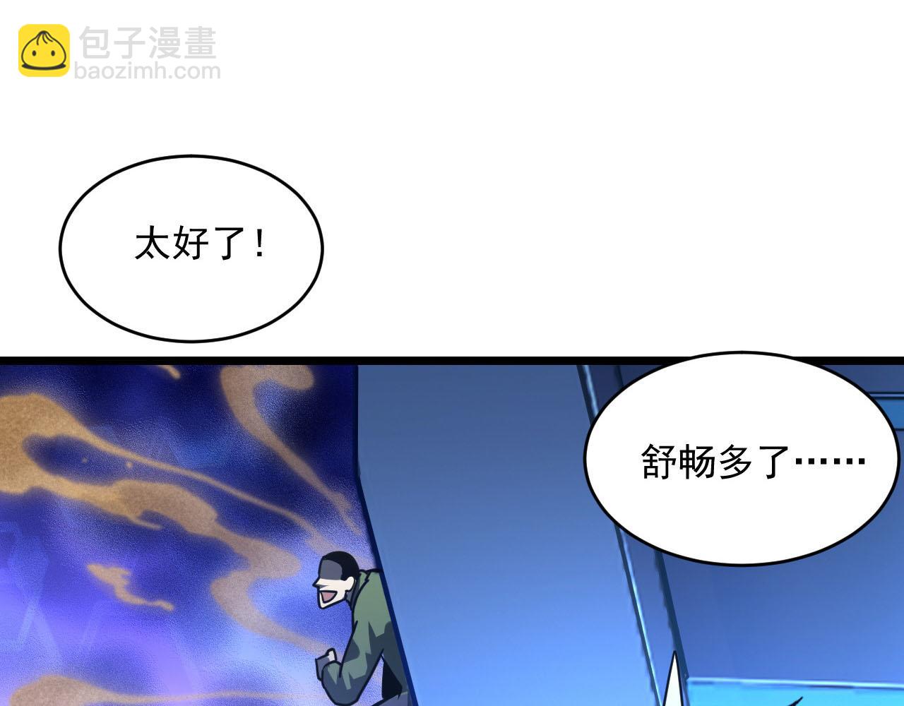 從末世崛起 - 第70話 【異寶】的吸收率(2/3) - 6