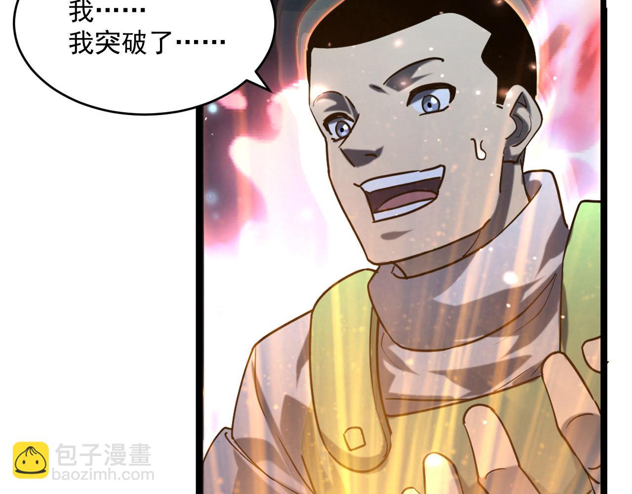 從末世崛起 - 第70話 【異寶】的吸收率(2/3) - 8