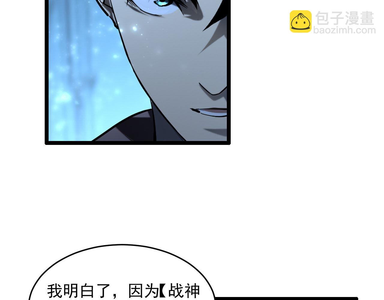 從末世崛起 - 第70話 【異寶】的吸收率(2/3) - 3