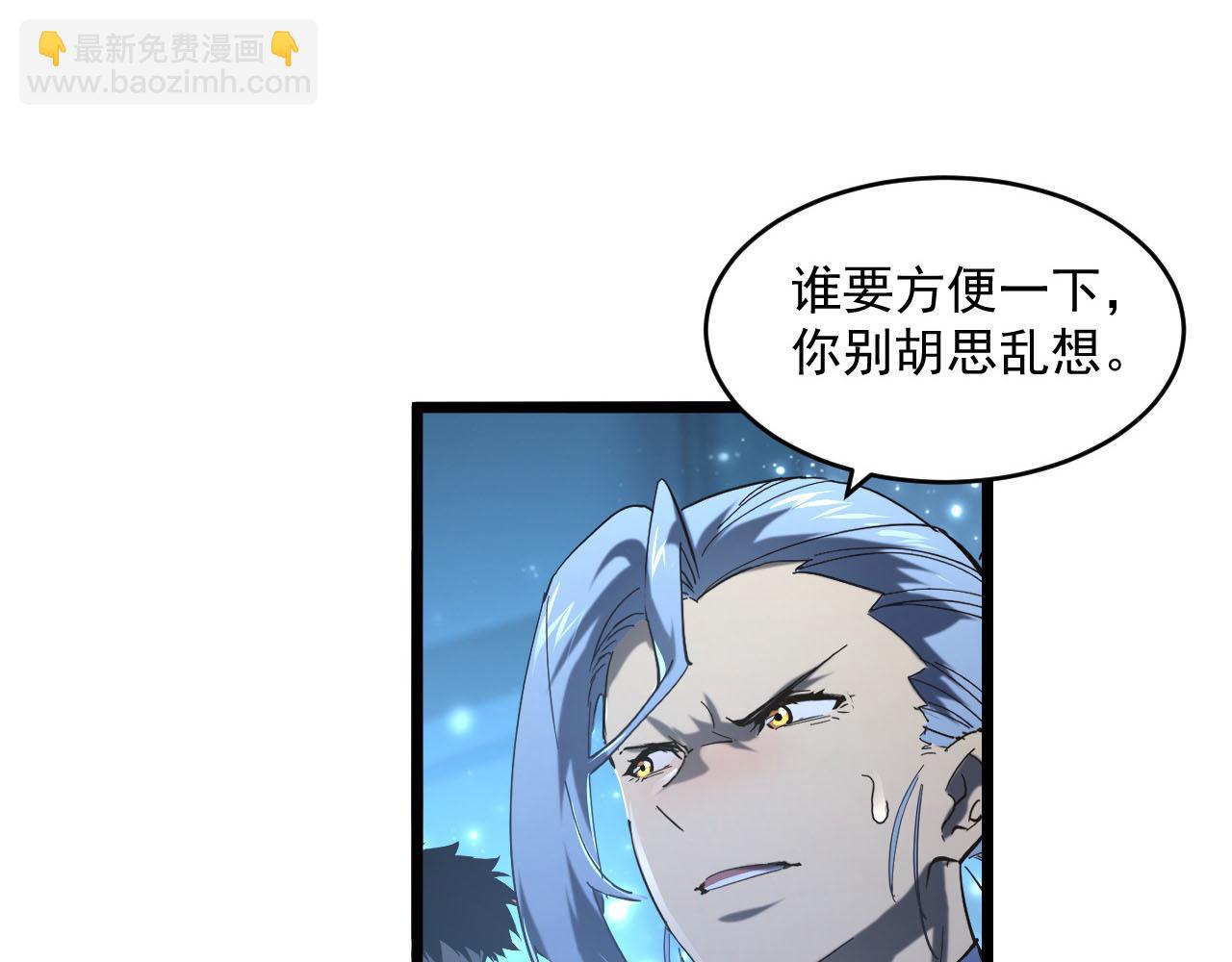 從末世崛起 - 第70話 【異寶】的吸收率(2/3) - 7