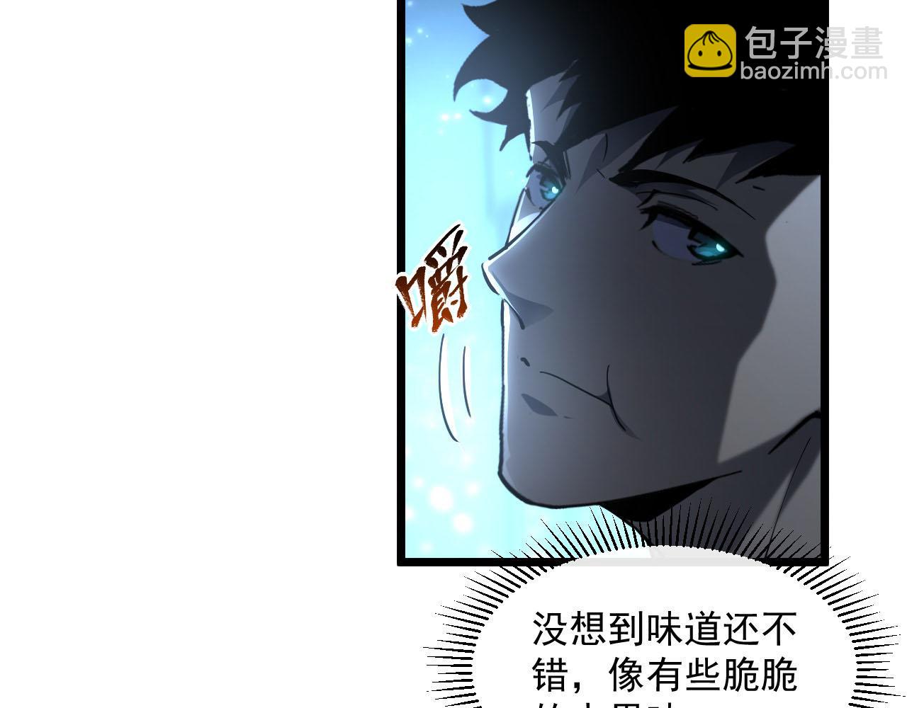 從末世崛起 - 第70話 【異寶】的吸收率(1/3) - 7