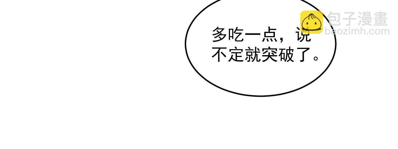從末世崛起 - 第70話 【異寶】的吸收率(2/3) - 2