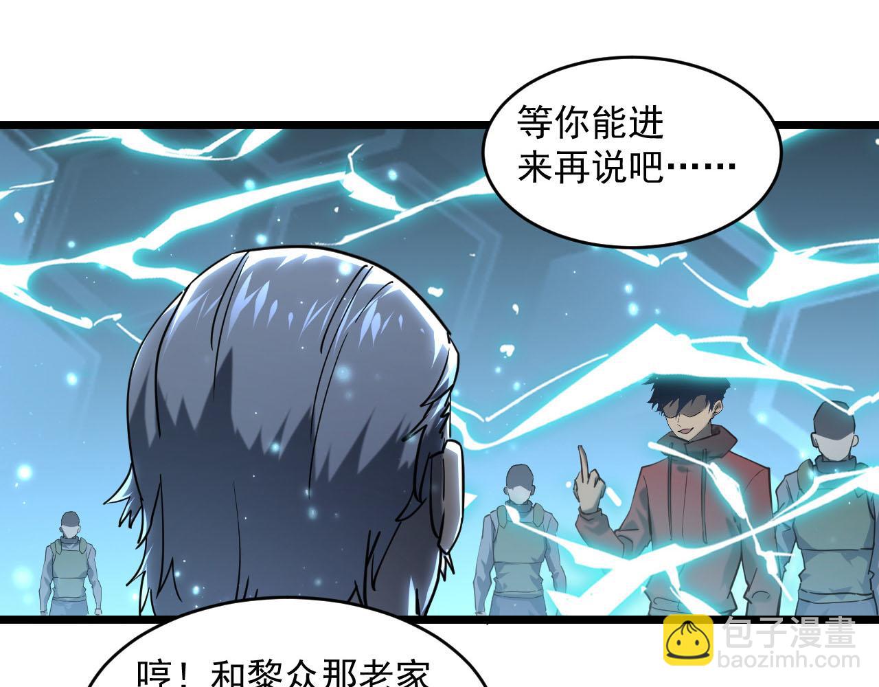 從末世崛起 - 第70話 【異寶】的吸收率(2/3) - 5