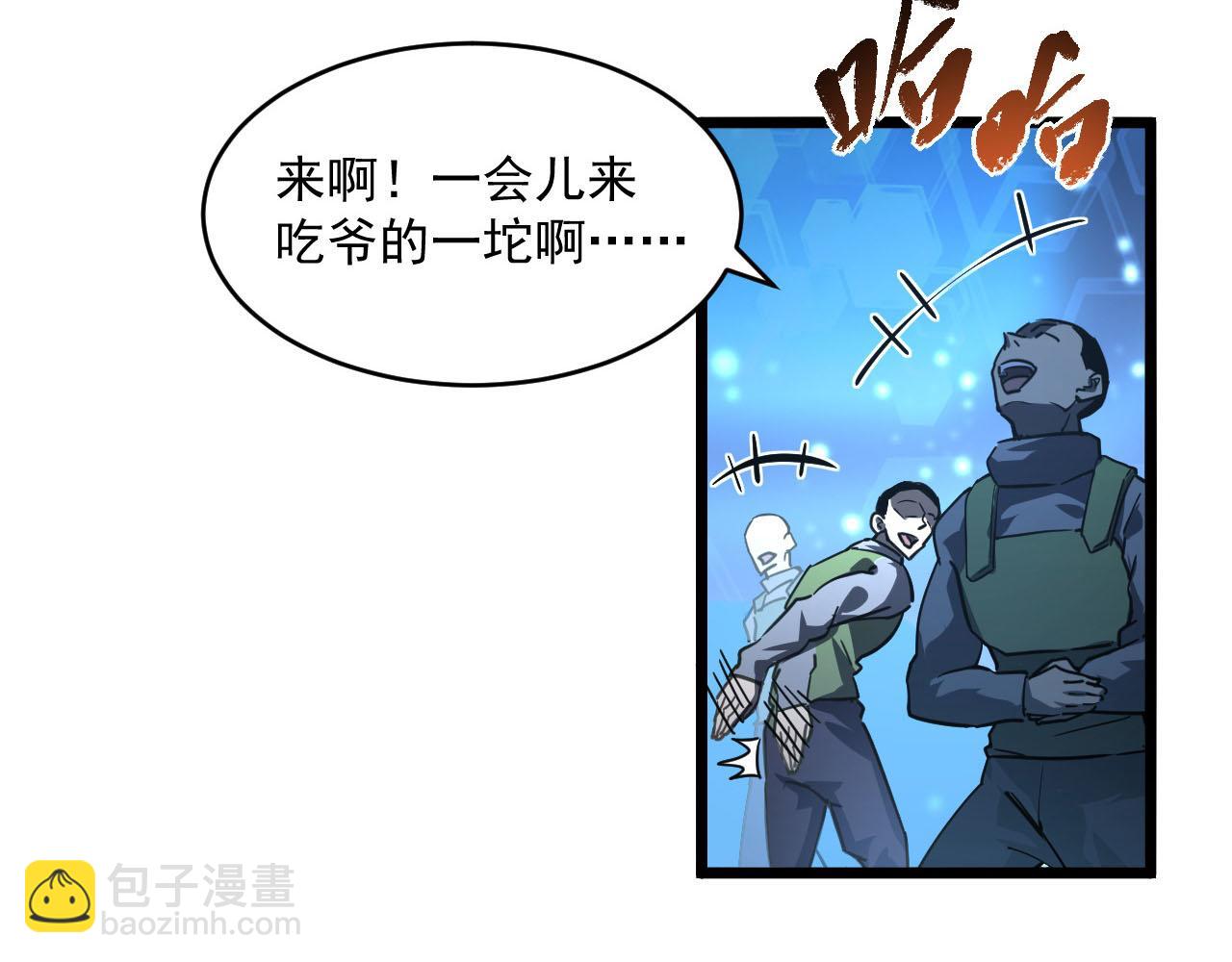 從末世崛起 - 第70話 【異寶】的吸收率(2/3) - 8