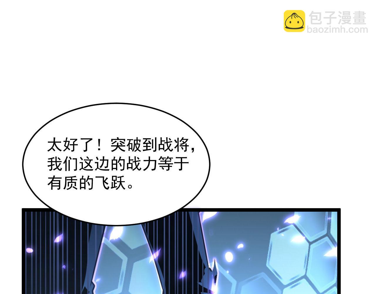 從末世崛起 - 第70話 【異寶】的吸收率(2/3) - 8