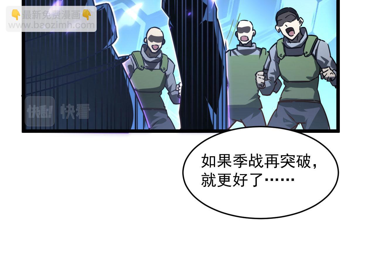 從末世崛起 - 第70話 【異寶】的吸收率(2/3) - 1