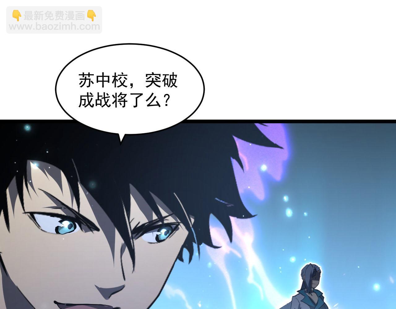 從末世崛起 - 第70話 【異寶】的吸收率(2/3) - 4