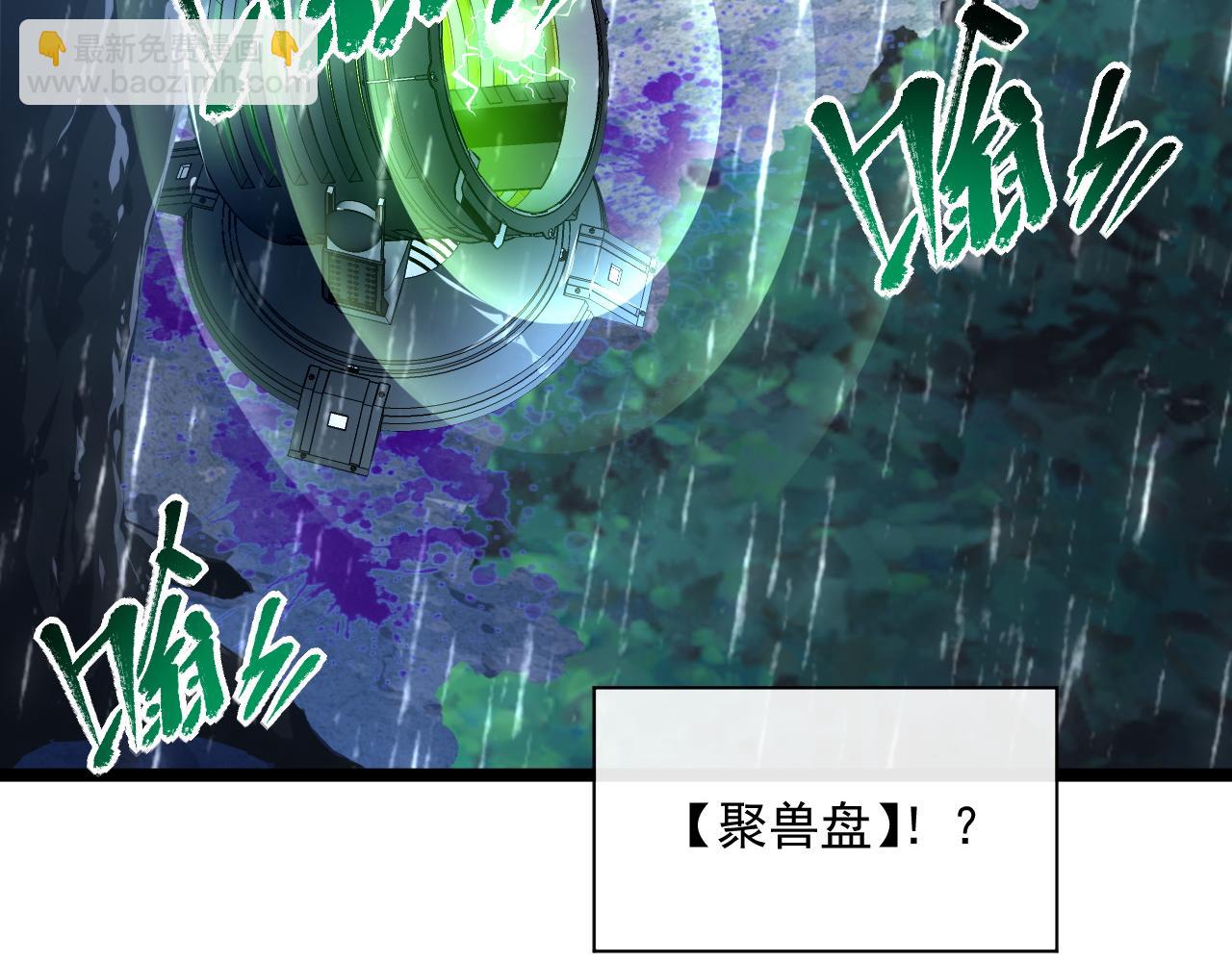 從末世崛起 - 072 更加瘋狂的計劃(2/2) - 4