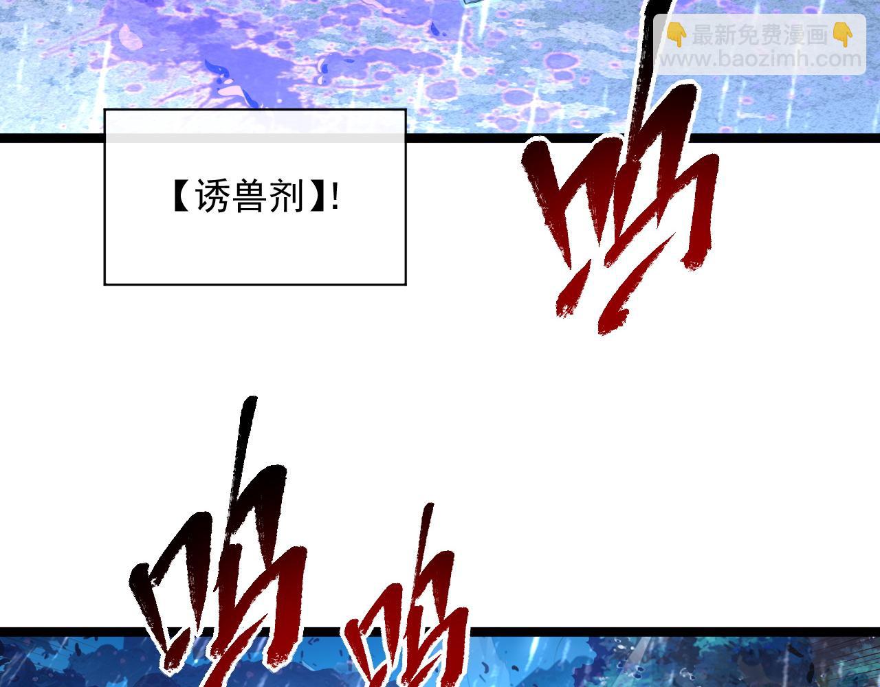 從末世崛起 - 072 更加瘋狂的計劃(2/2) - 6