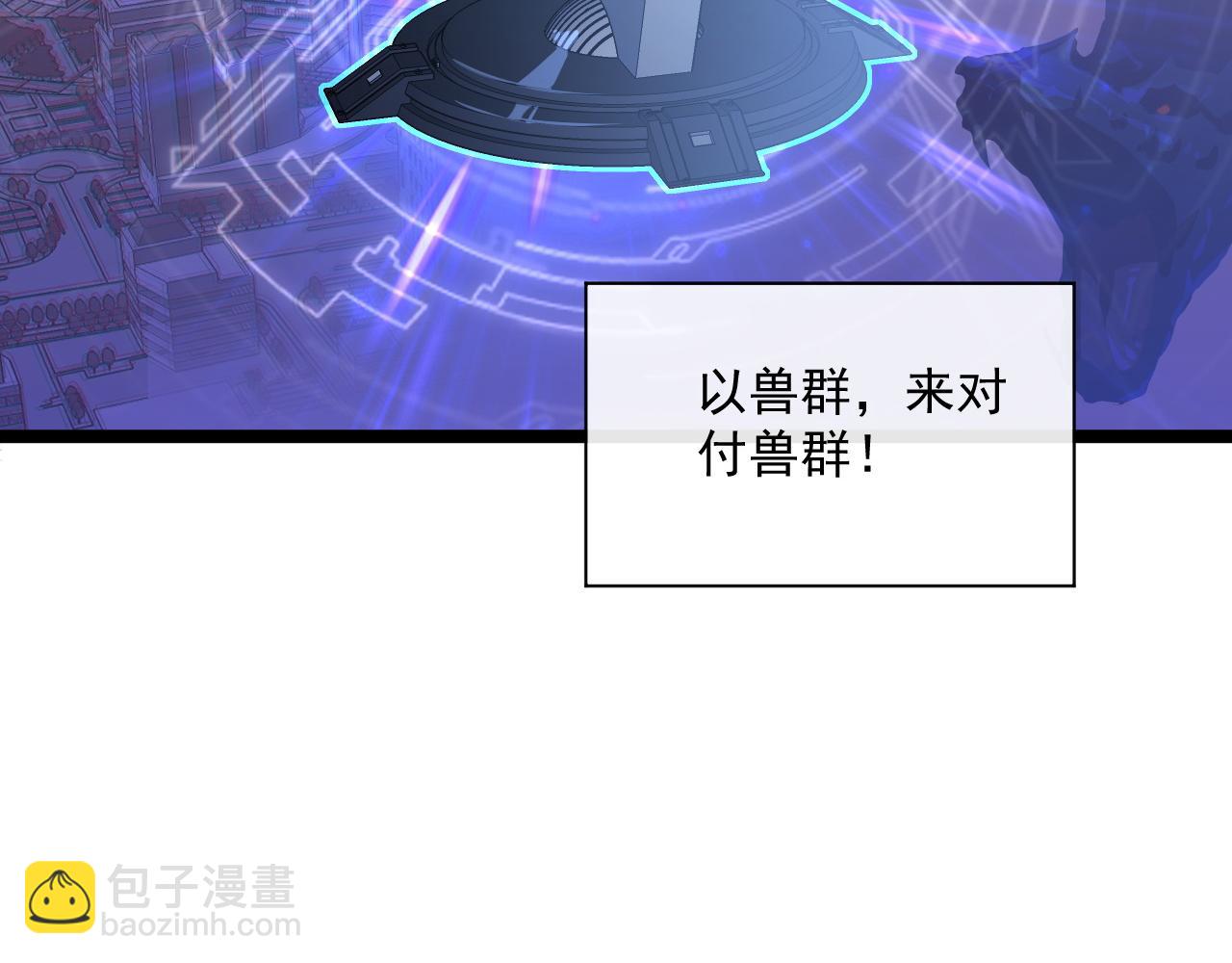 從末世崛起 - 072 更加瘋狂的計劃(2/2) - 3