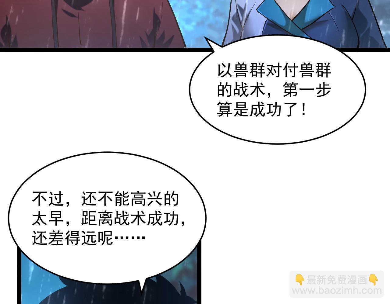 從末世崛起 - 072 更加瘋狂的計劃(2/2) - 6