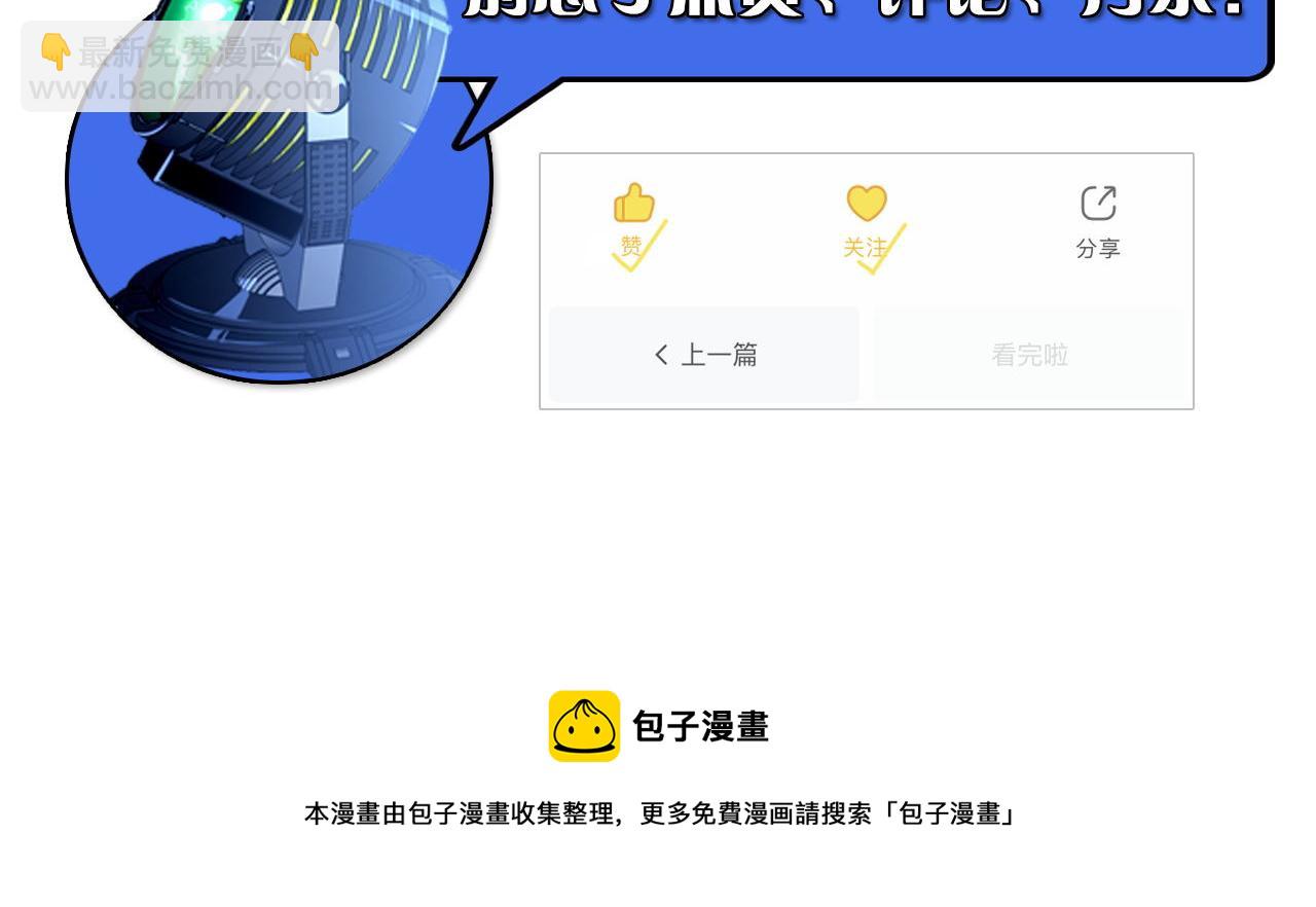 從末世崛起 - 072 更加瘋狂的計劃(2/2) - 5