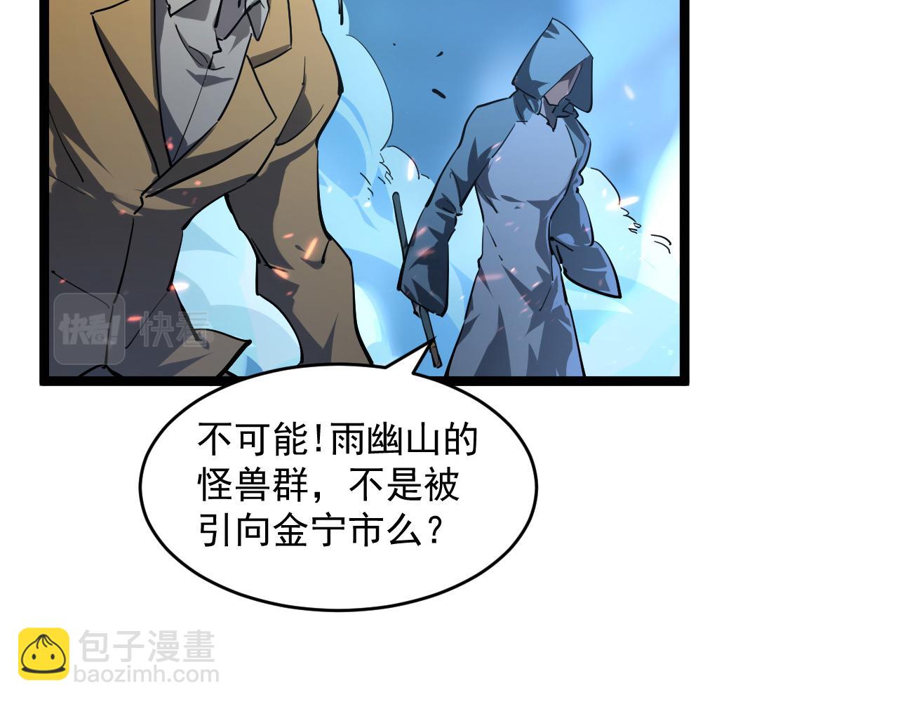 從末世崛起 - 074 巨樹奇物·逆轉局勢(2/2) - 2