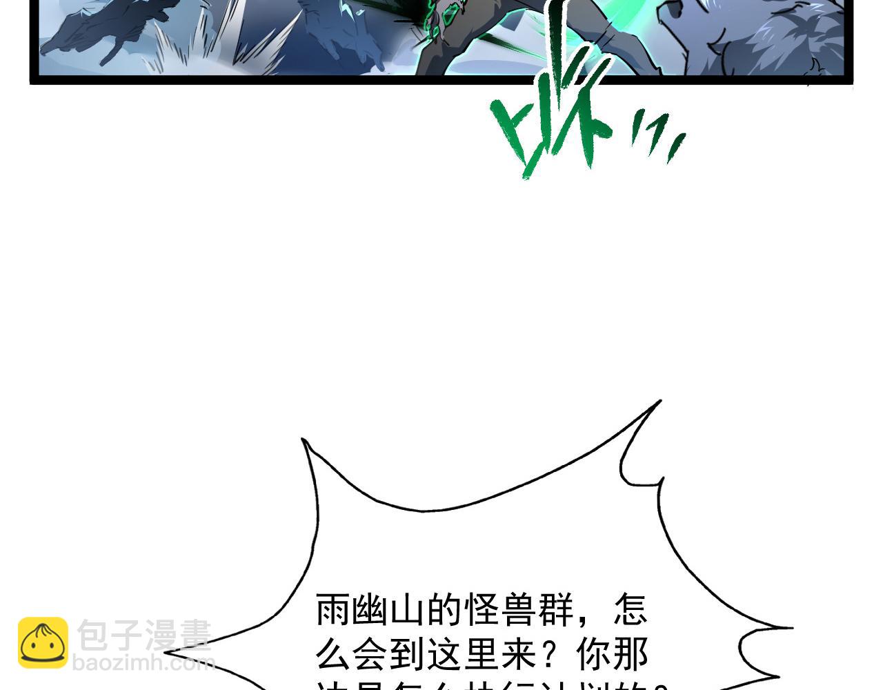 從末世崛起 - 074 巨樹奇物·逆轉局勢(2/2) - 4