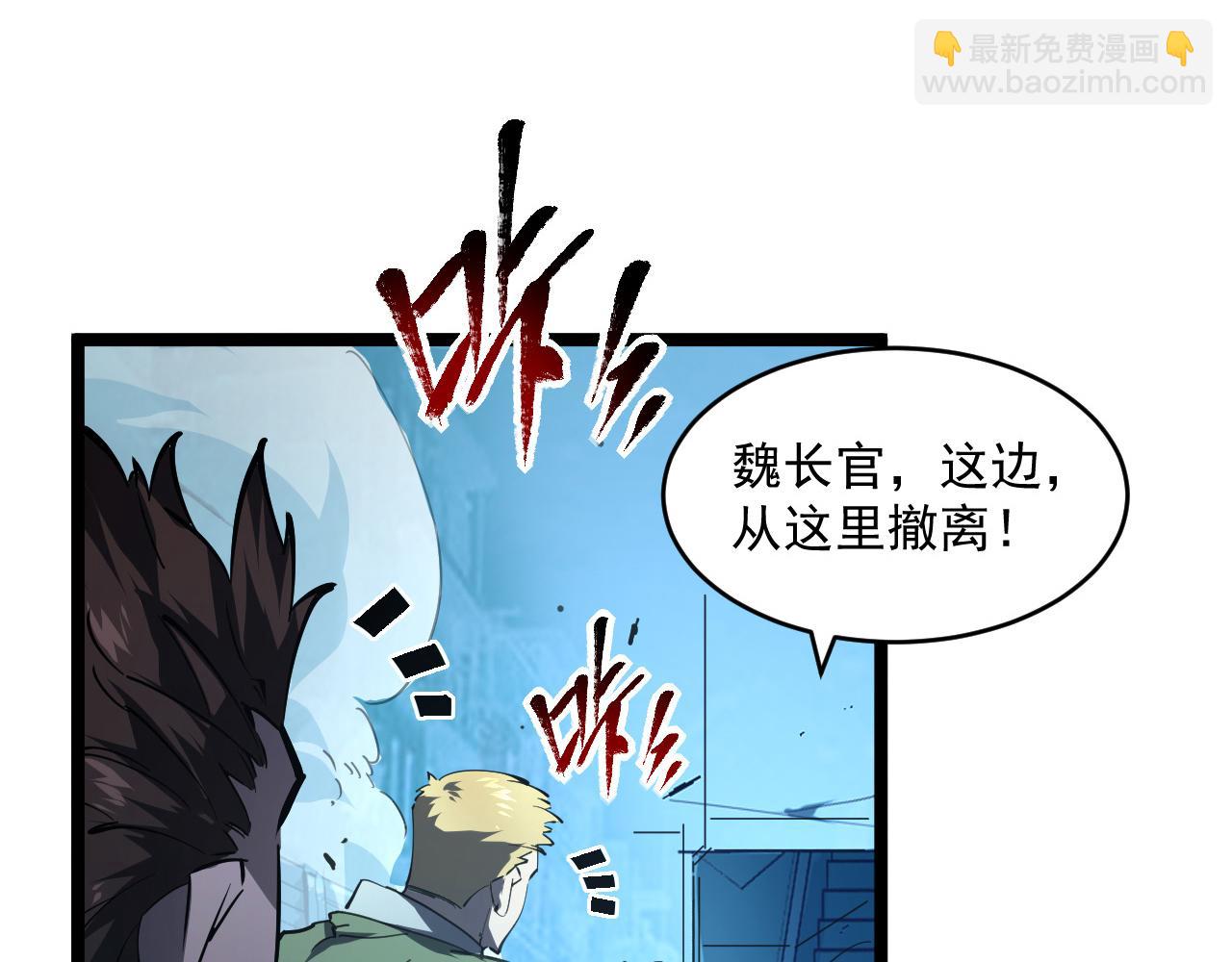 從末世崛起 - 074 巨樹奇物·逆轉局勢(2/2) - 3