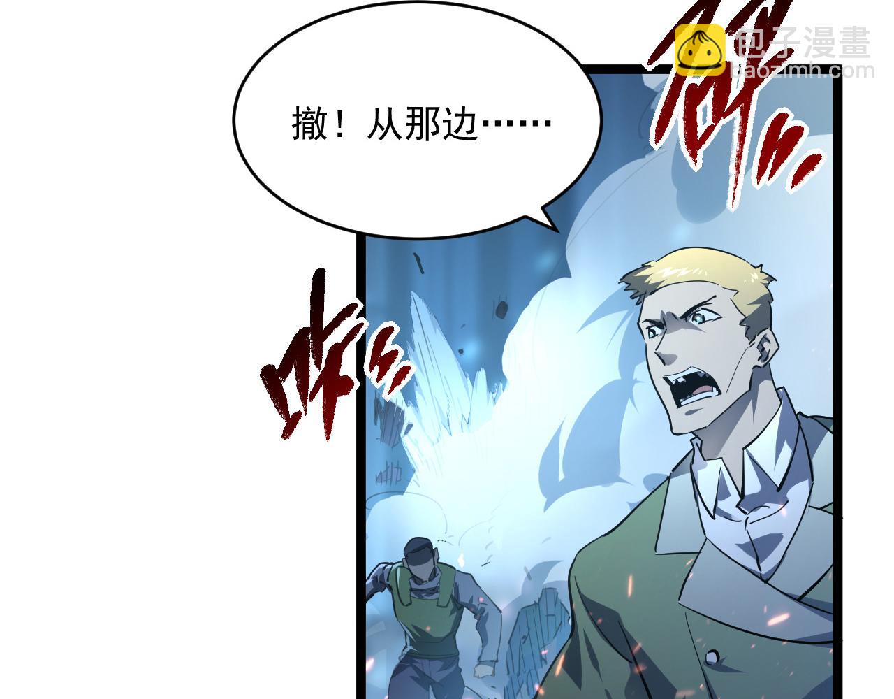 從末世崛起 - 074 巨樹奇物·逆轉局勢(2/2) - 5