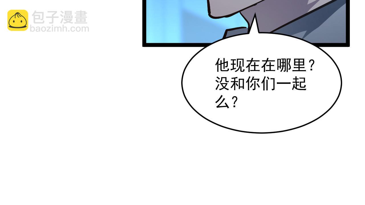 从末世崛起 - 074 巨树奇物·逆转局势(2/2) - 1