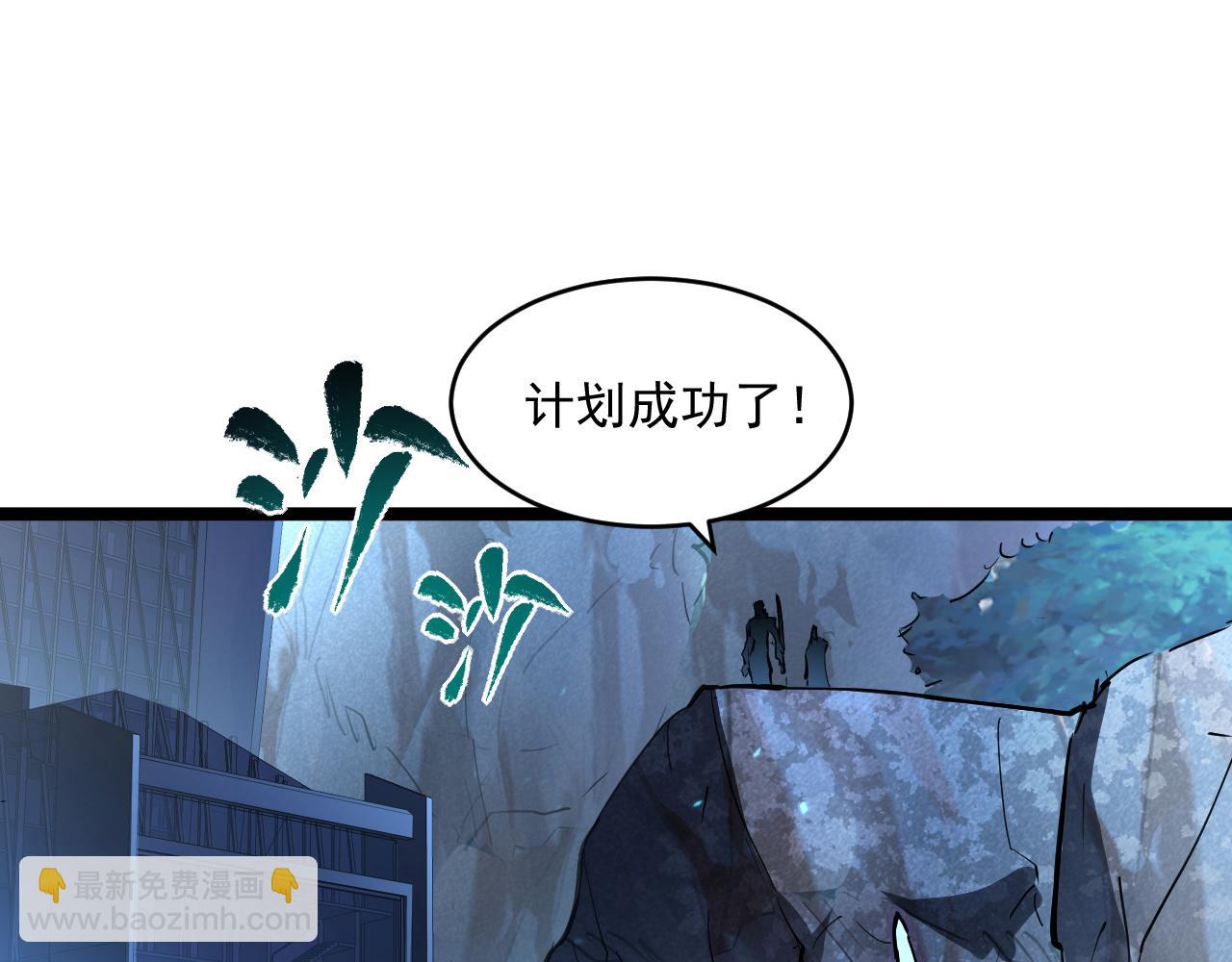 從末世崛起 - 074 巨樹奇物·逆轉局勢(2/2) - 2