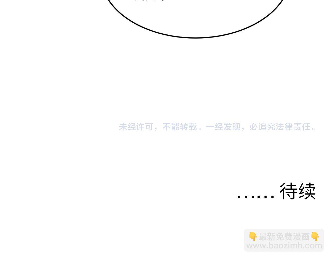 從末世崛起 - 076 潰敗！(2/3) - 6