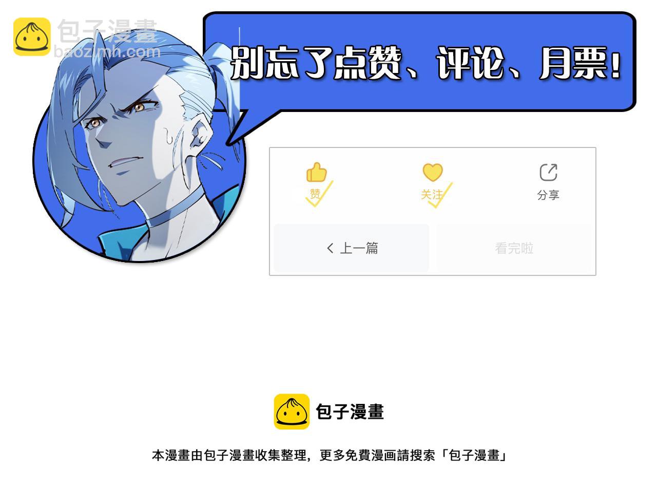 從末世崛起 - 076 潰敗！(3/3) - 1