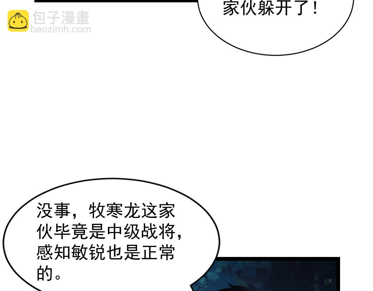 從末世崛起 - 076 潰敗！(1/3) - 2