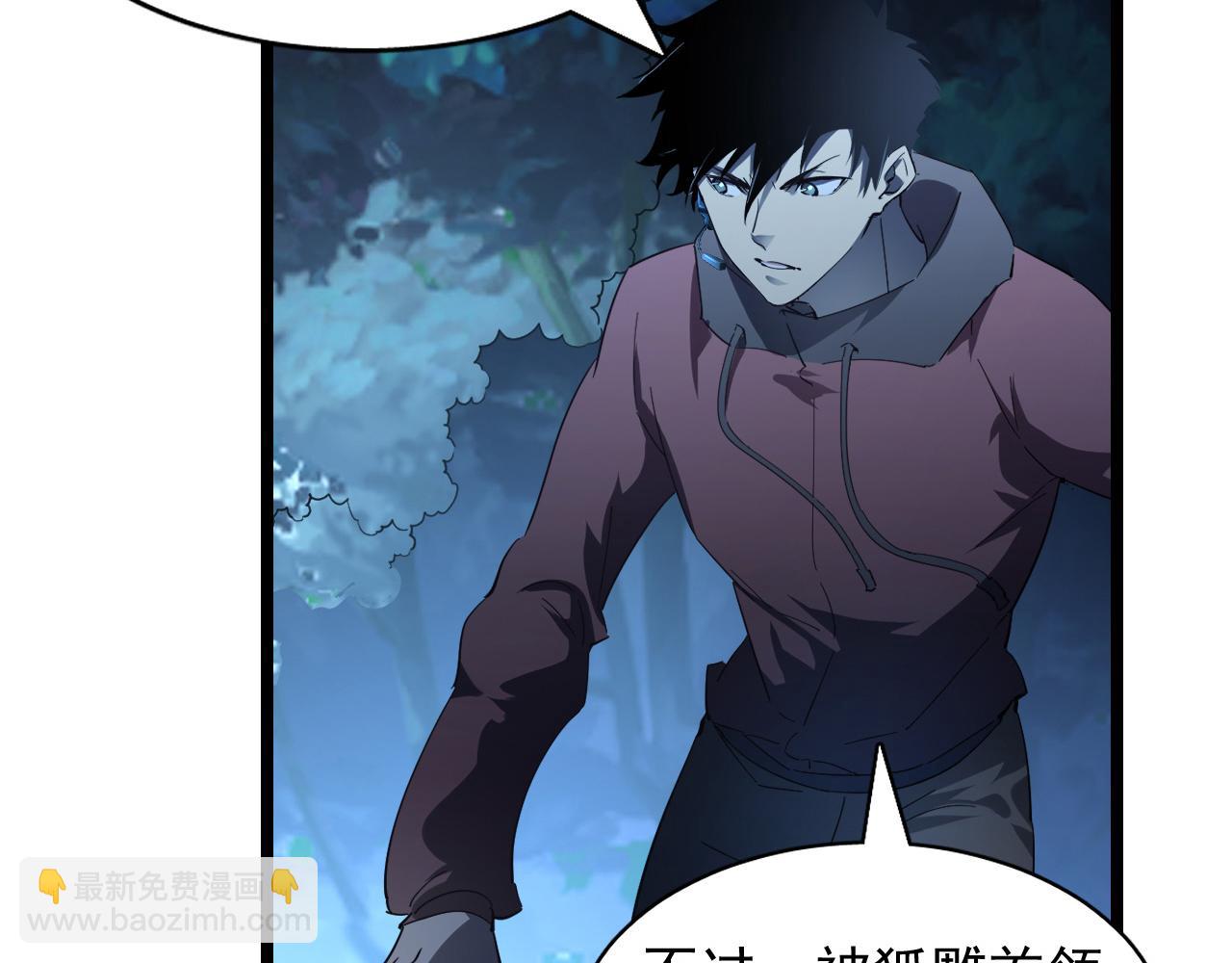 從末世崛起 - 076 潰敗！(1/3) - 3