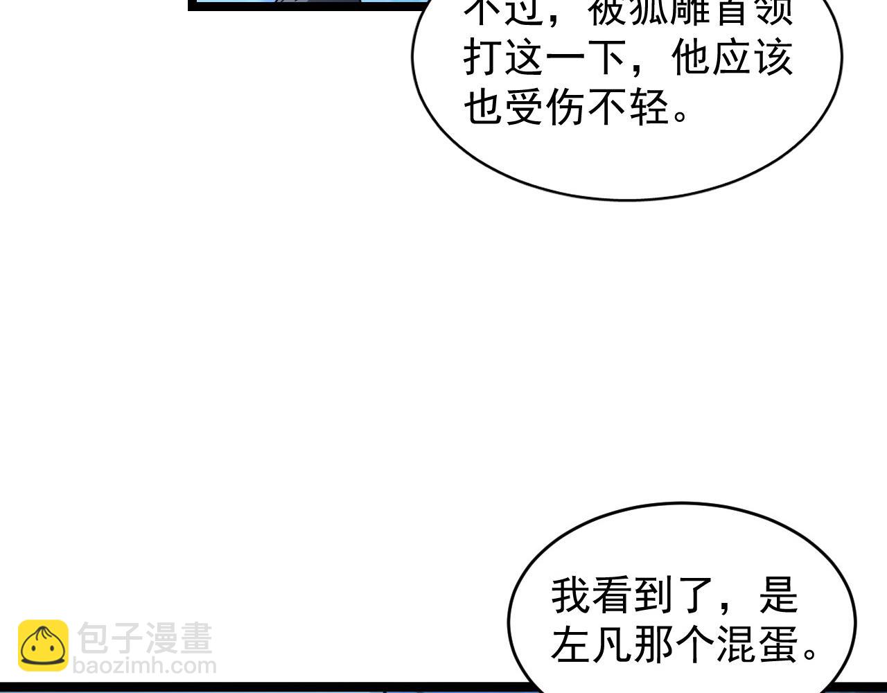 從末世崛起 - 076 潰敗！(1/3) - 4