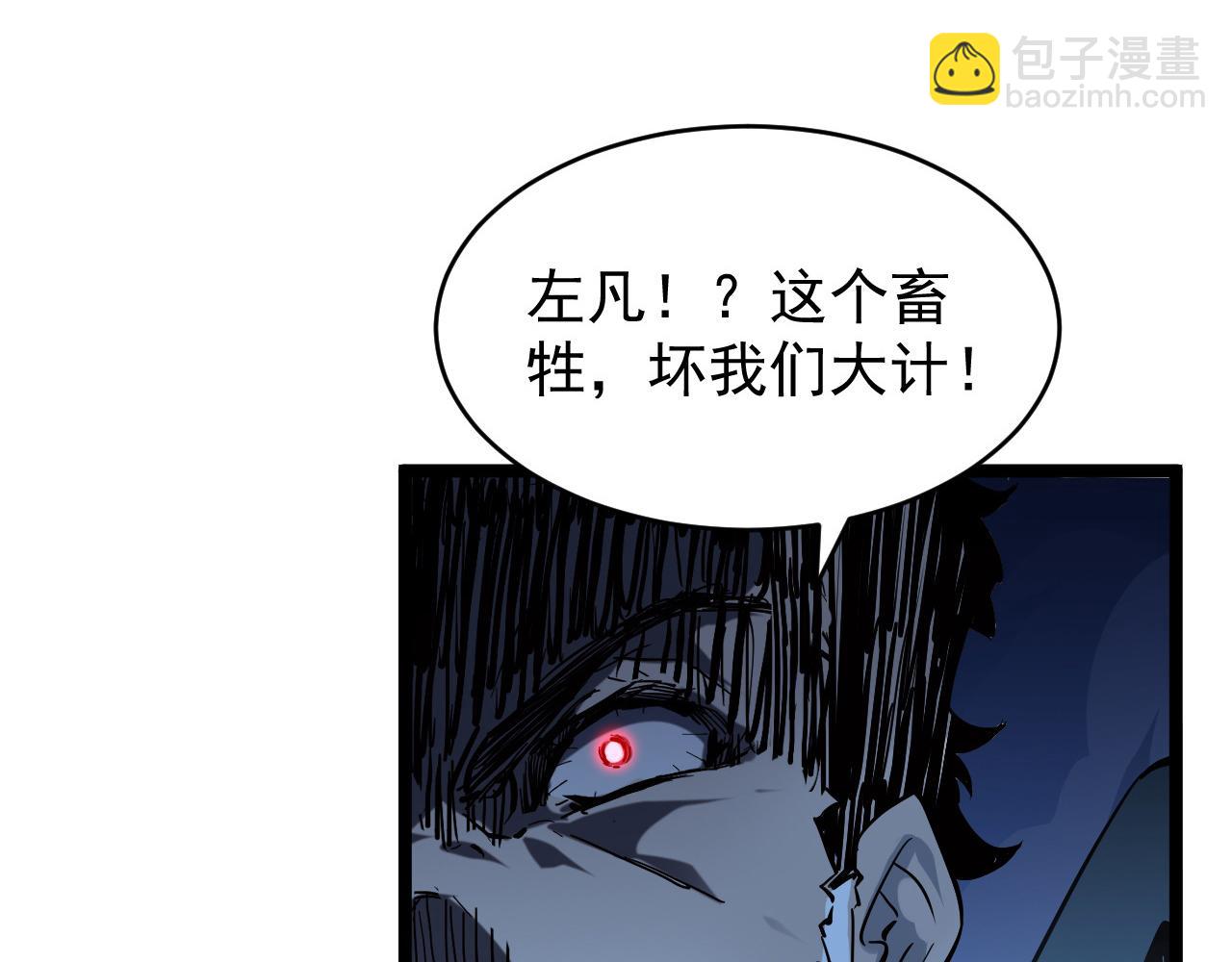 從末世崛起 - 076 潰敗！(1/3) - 3