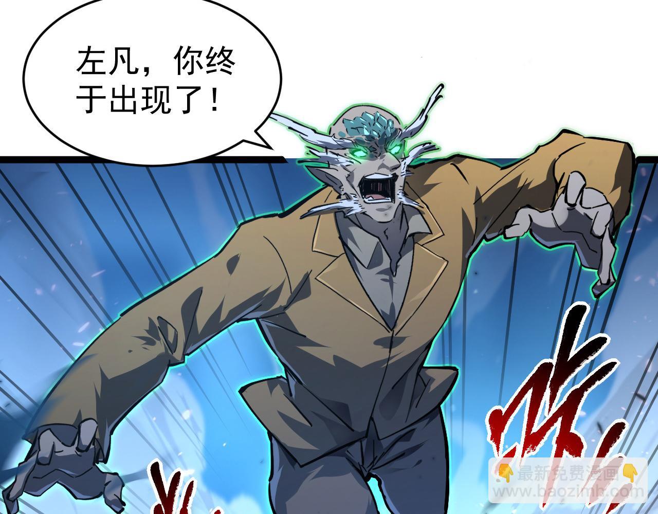 從末世崛起 - 076 潰敗！(1/3) - 5