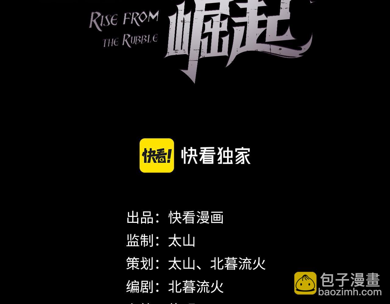 從末世崛起 - 076 潰敗！(1/3) - 3