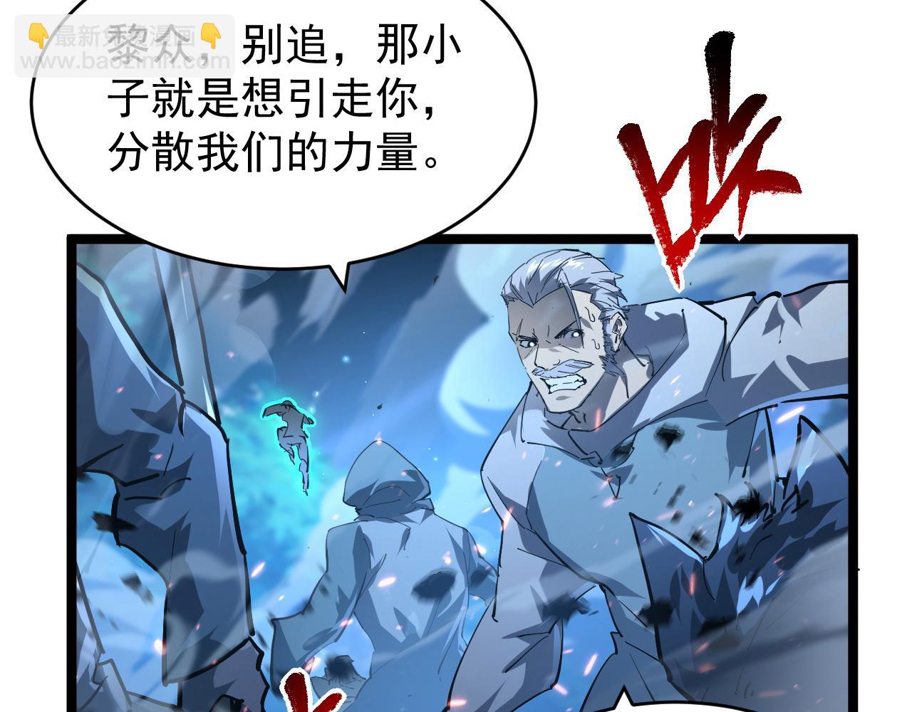 從末世崛起 - 076 潰敗！(1/3) - 5