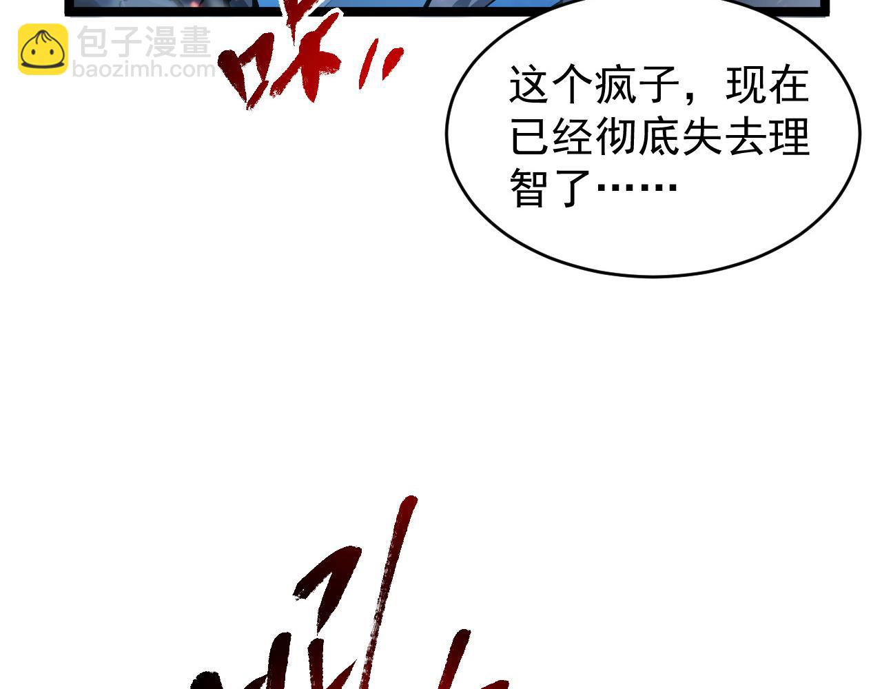 從末世崛起 - 076 潰敗！(1/3) - 6