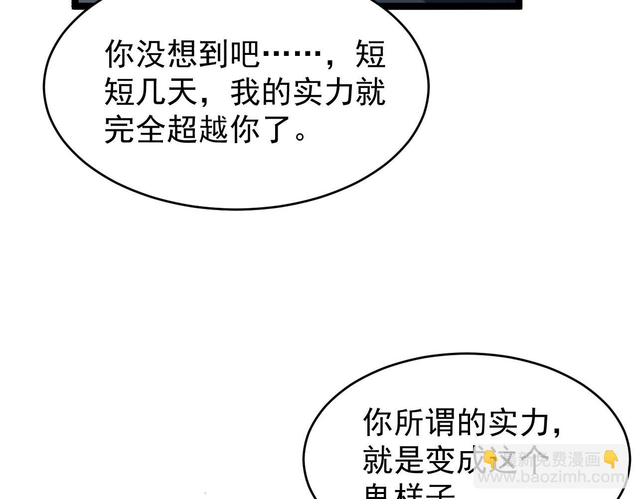 從末世崛起 - 076 潰敗！(2/3) - 8