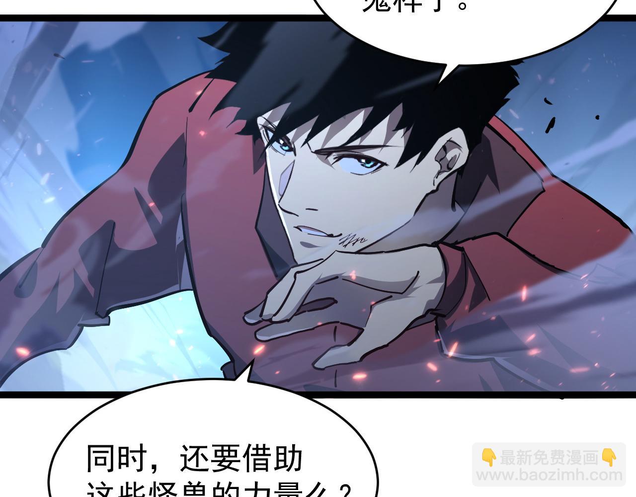 從末世崛起 - 076 潰敗！(2/3) - 1