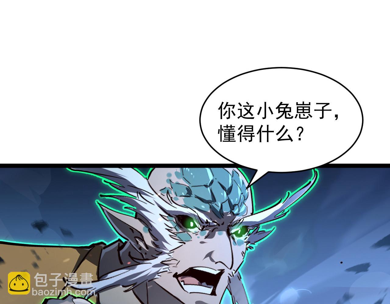 從末世崛起 - 076 潰敗！(2/3) - 3