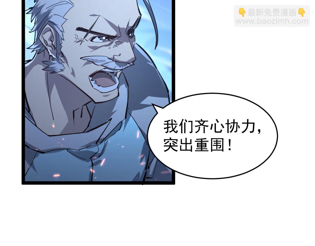 從末世崛起 - 076 潰敗！(1/3) - 1