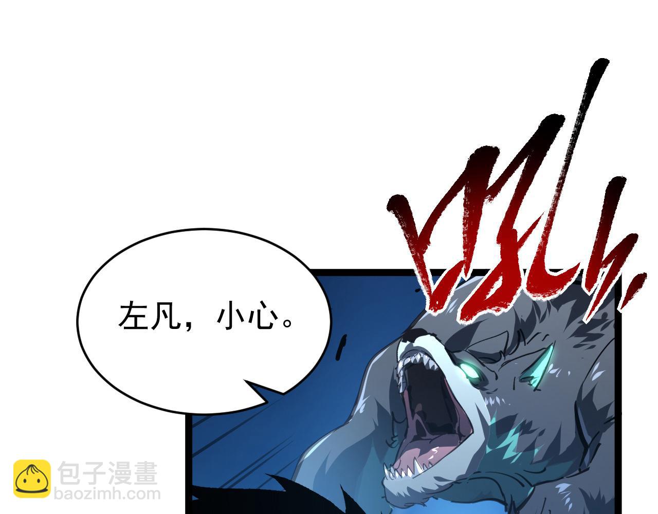 從末世崛起 - 076 潰敗！(2/3) - 4