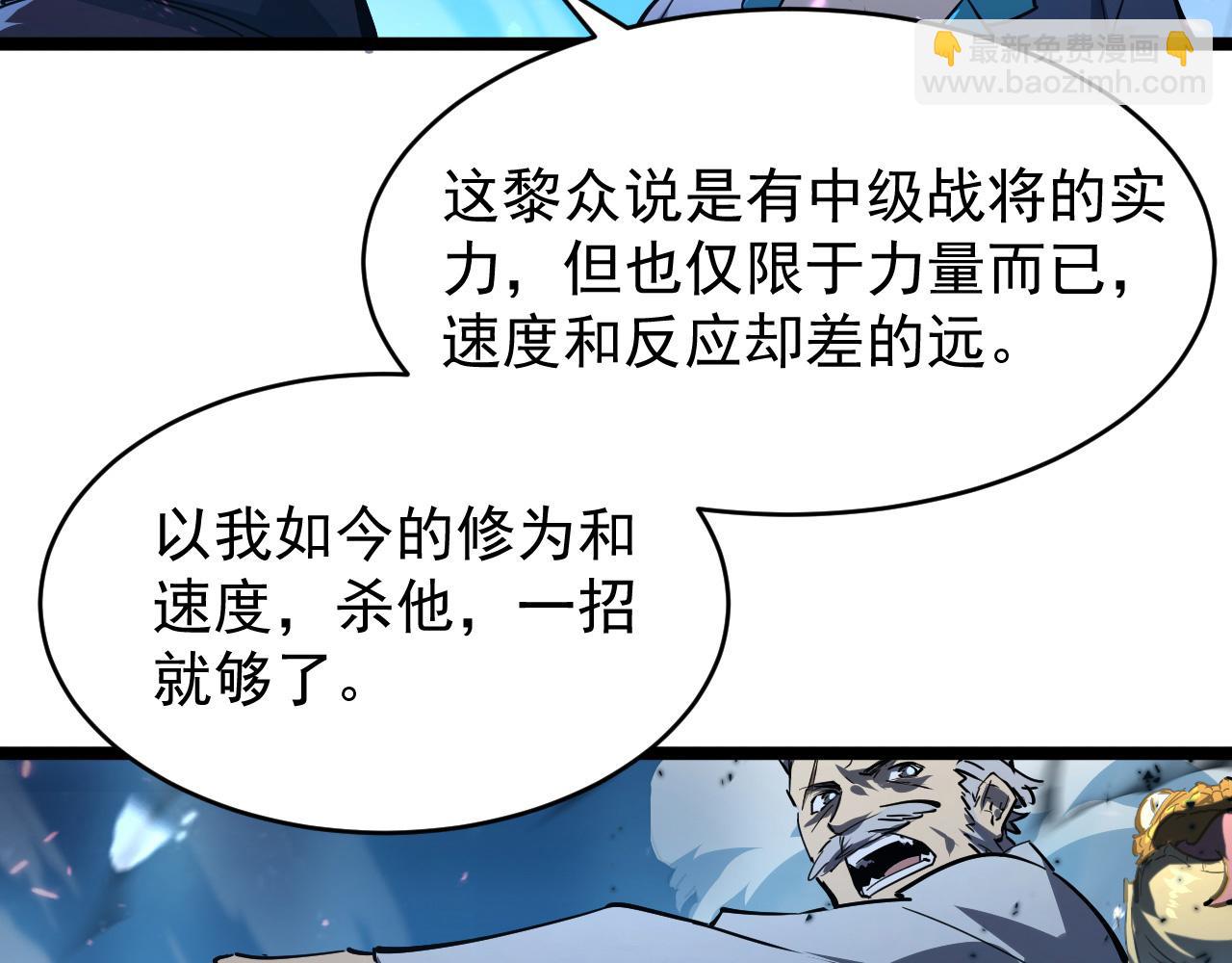 從末世崛起 - 076 潰敗！(2/3) - 4