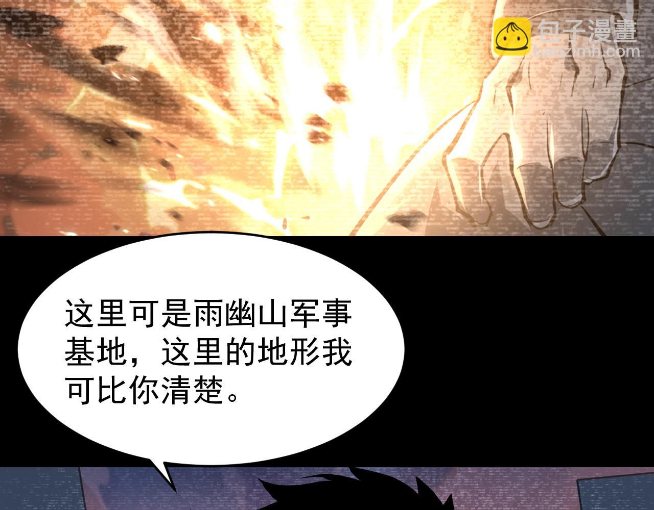 从末世崛起 - 078 了结仇怨·新的阴影(1/2) - 4